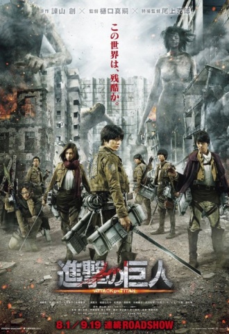 L'Attaque des Titans - Affiche