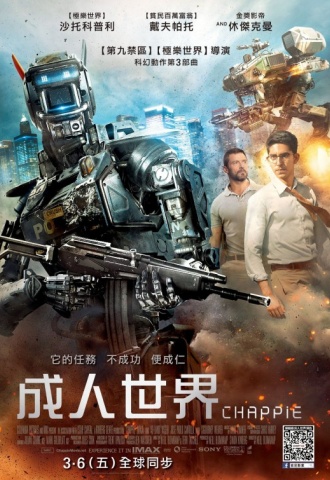 Chappie - Affiche