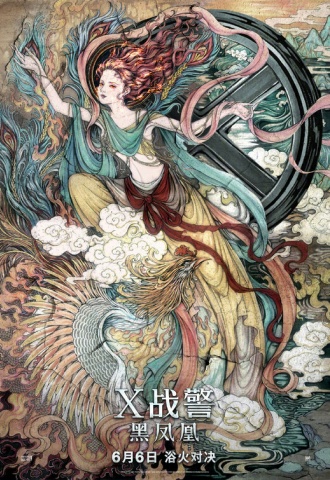 X-Men : Dark Phoenix - Affiche