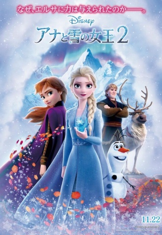 La Reine des Neiges 2 - Affiche