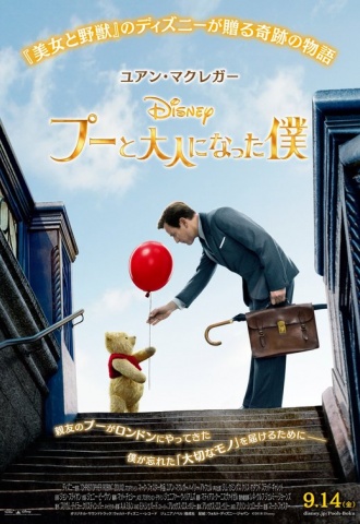 Jean-Christophe &amp; Winnie - Affiche