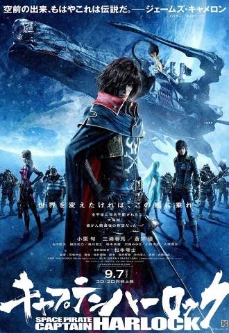 Albator :  Corsaire de l'espace - Affiche