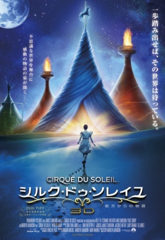 Cirque du Soleil : Worlds Away