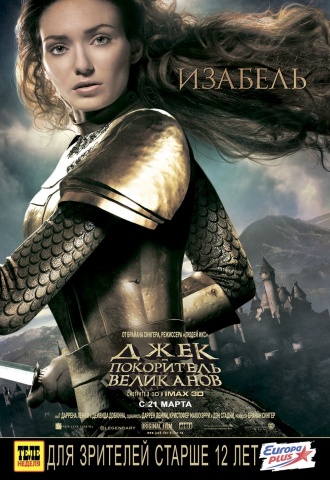 Jack, le chasseur de géants - Affiche