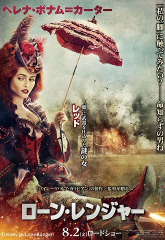 Lone Ranger - Affiche