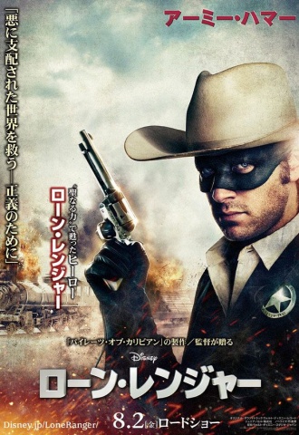 Lone Ranger - Affiche