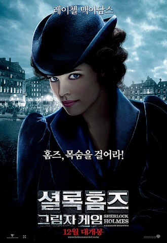 Sherlock Holmes : Jeu d'ombres - Affiche