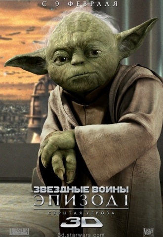 Star Wars: Episode I - La menace Fantôme  - Affiche