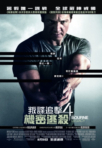 Jason Bourne, L'Héritage - Affiche