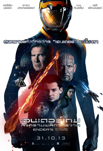 La Stratégie Ender - Affiche