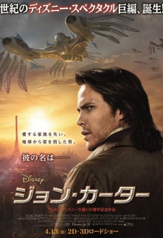 John Carter - Affiche