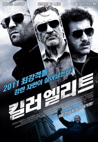 Killer Elite
