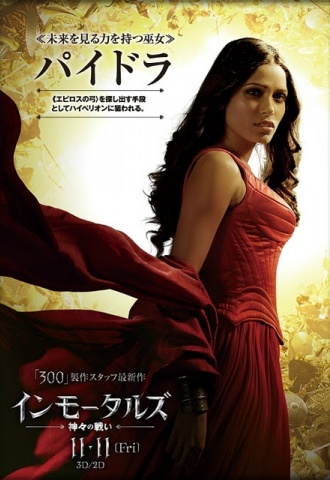 Les Immortels - Affiche