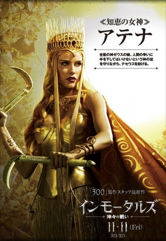 Les Immortels - Affiche