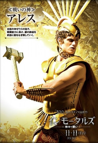 Les Immortels - Affiche