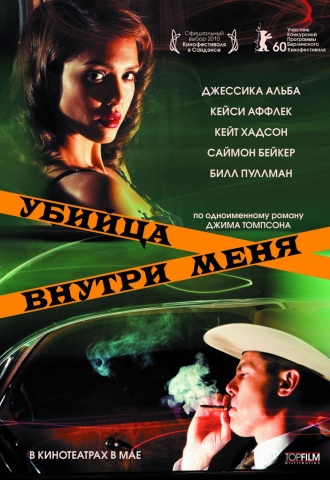 The Killer Inside Me - Affiche