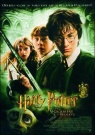 Harry Potter et la chambre des secrets - Affiche