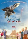 Dumbo (Tim Burton) - Affiche