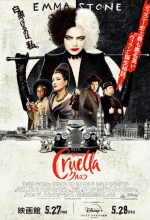 Cruella - Affiche
