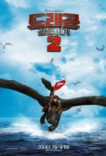 Dragons 2 - Affiche