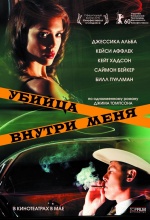 The Killer Inside Me - Affiche The Killer Inside Me - Affiche