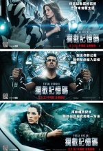 Total Recall - Mémoires Programmées - Affiche